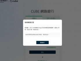 國泰世華APP、網銀系統延遲！轉帳、換匯都不行，用戶崩潰「差點違約交割」...官網致歉：陸續恢復中